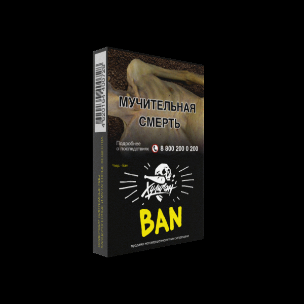 Табак Хулиган BAN  25 грамм в Челябинске