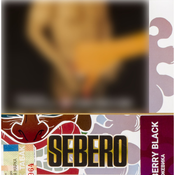 Табак Sebero Berry Black  40 грамм в Челябинске