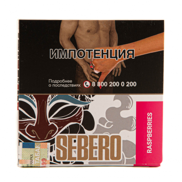 Табак Sebero Raspberries  40 грамм в Челябинске