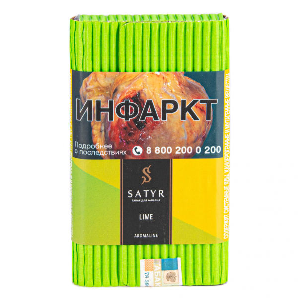 Табак Satyr Lime  100 грамм в Челябинске