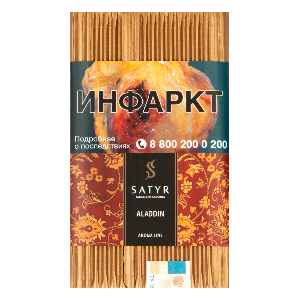 Табак Satyr ALADDIN  100 грамм в Челябинске