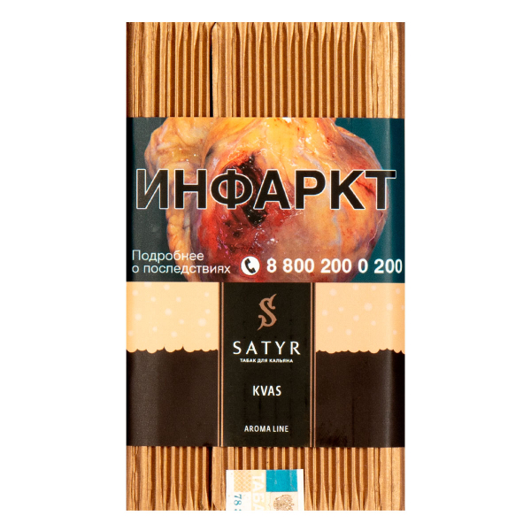 Табак Satyr KVAS  100 грамм в Челябинске