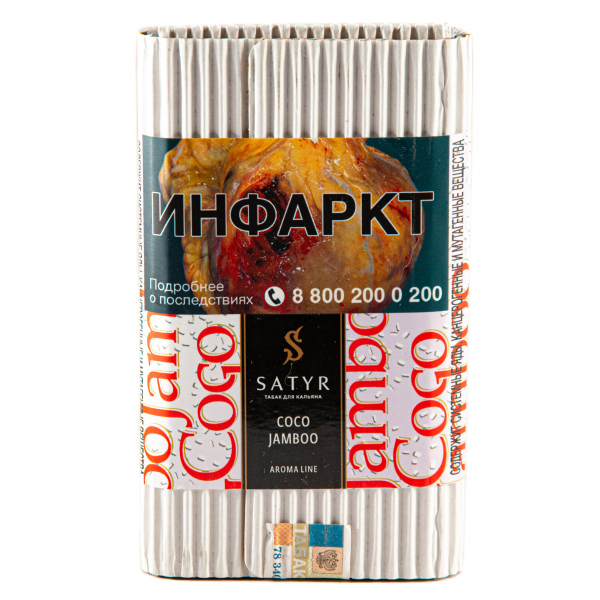 Табак Satyr Coco jamboo  100 грамм в Челябинске
