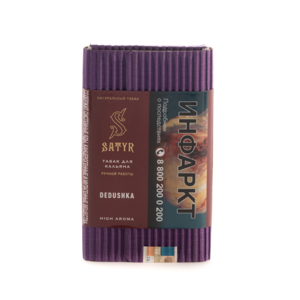 Табак Satyr Dedushka  100 грамм в Челябинске