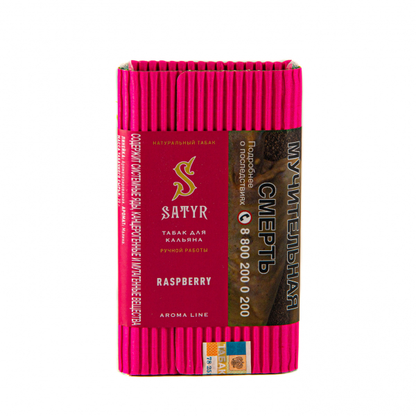Табак Satyr Raspberry  100 грамм в Челябинске