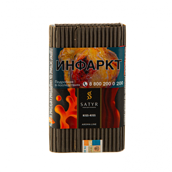 Табак Satyr Kiss-Kiss  100 грамм в Челябинске