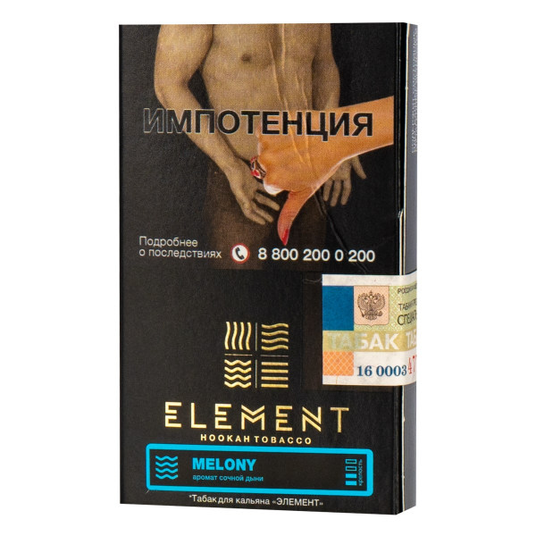 Табак Element ВОДА Melony  25 грамм в Челябинске