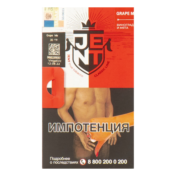 Табак JENT Grape Me (Виноград)  30 грамм в Челябинске