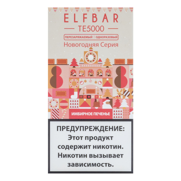 ELF BAR TE Имбирное печенье (5000 затяжек) 20 мг в Челябинске