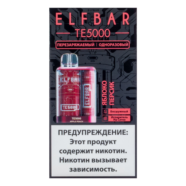 ELF BAR TE Яблоко персик (5000 затяжек) 20 мг в Челябинске