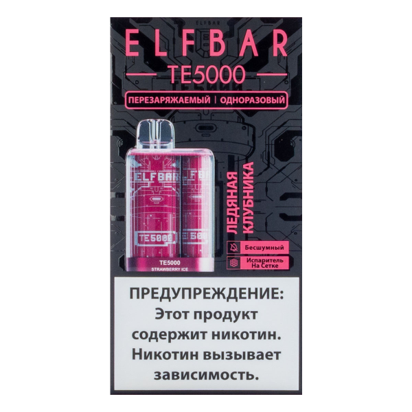 ELF BAR TE Ледяная клубника (5000 затяжек) 20 мг в Челябинске