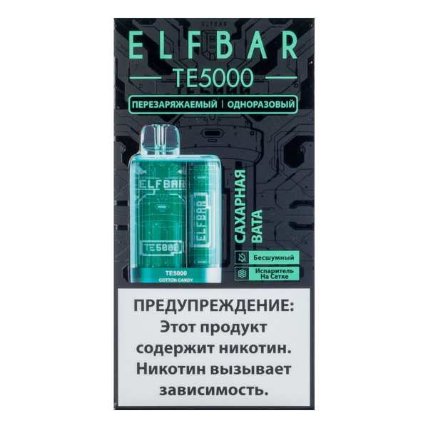 ELF BAR TE Сахарная вата (5000 затяжек) 20 мг в Челябинске