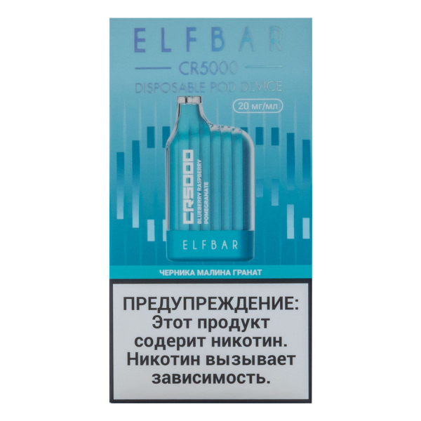 ELF BAR CR Черника малина гранат (5000 затяжек) 20 мг в Челябинске