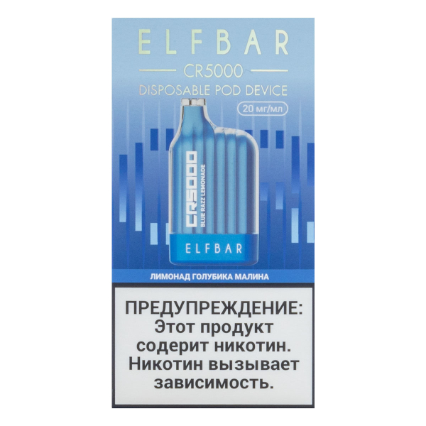 ELF BAR CR Лимонад голубика малина (5000 затяжек) 20 мг в Челябинске