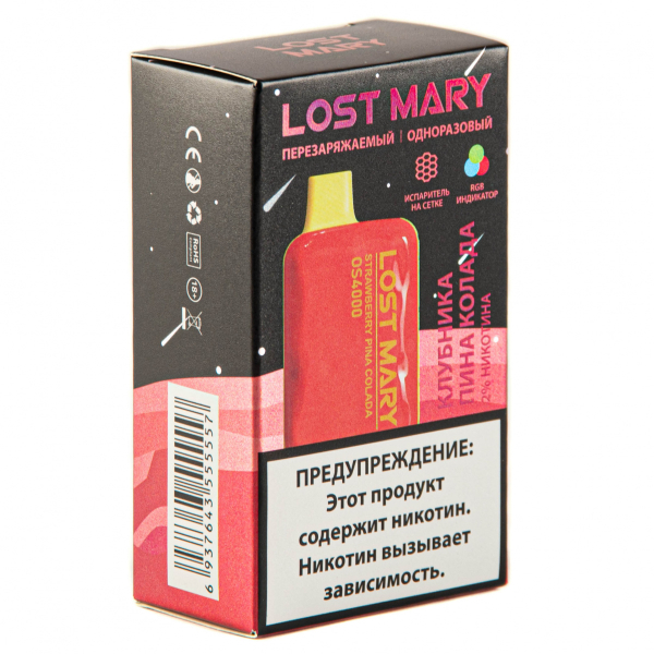 LOST MARY SPACE EDITION OS Strawberry Pina Colada 4000 затяжек 20 мг в Челябинске
