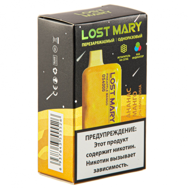 LOST MARY SPACE EDITION OS Pineapple Mango 4000 затяжек 20 мг в Челябинске