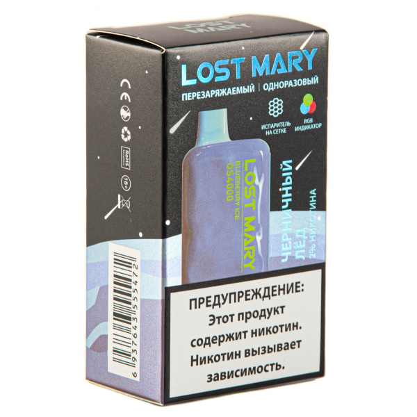 LOST MARY SPACE EDITION OS Blueberry Ice 4000 затяжек 20 мг в Челябинске