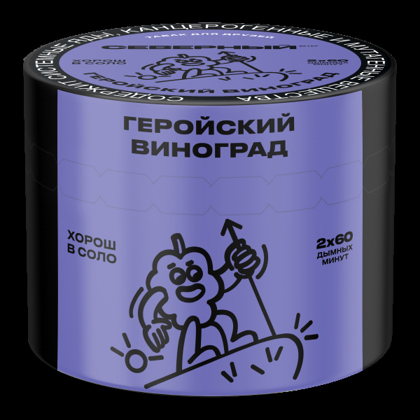 Табак Северный Геройский виноград  40 грамм в Челябинске