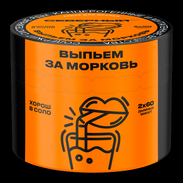 Табак Северный Выпьем за морковь  40 грамм в Челябинске