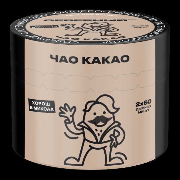 Табак Северный Чао какао  40 грамм в Челябинске