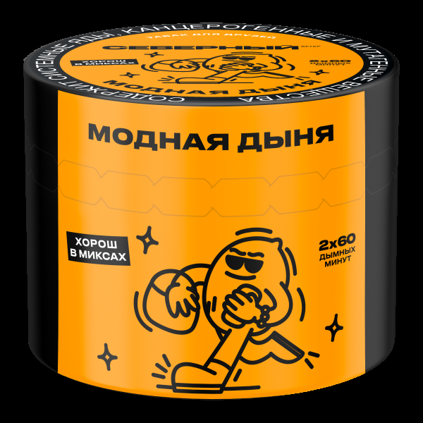 Табак Северный Модная дыня  40 грамм в Челябинске