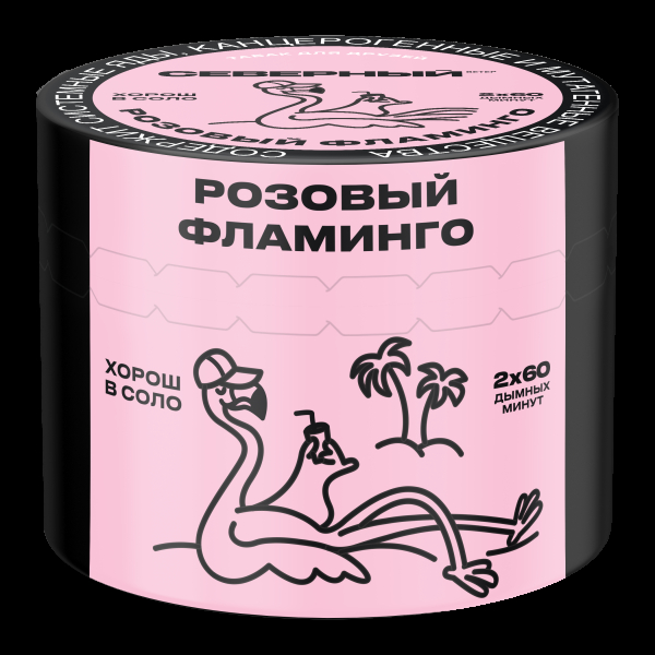 Табак Северный Розовый фламинго  40 грамм в Челябинске