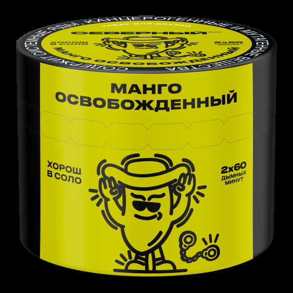 Табак Северный Манго освобождённый  40 грамм в Челябинске