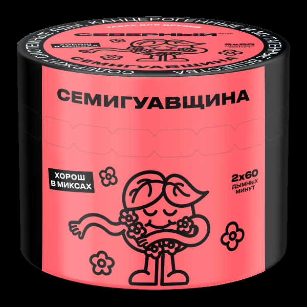 Табак Северный Семигуавщина  40 грамм в Челябинске