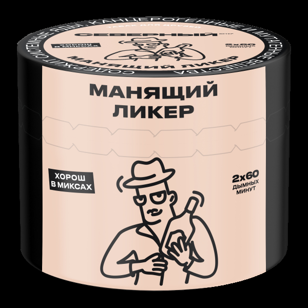 Табак Северный Манящий ликер  40 грамм в Челябинске
