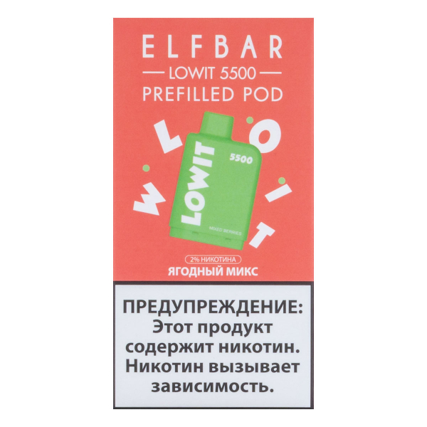 Картридж Elf Bar Lowit 5500 20 мг, 12 мл Ягодный микс в Челябинске