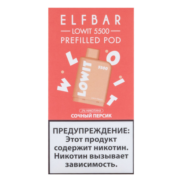 Картридж Elf Bar Lowit 5500 20 мг, 12 мл Сочный персик в Челябинске
