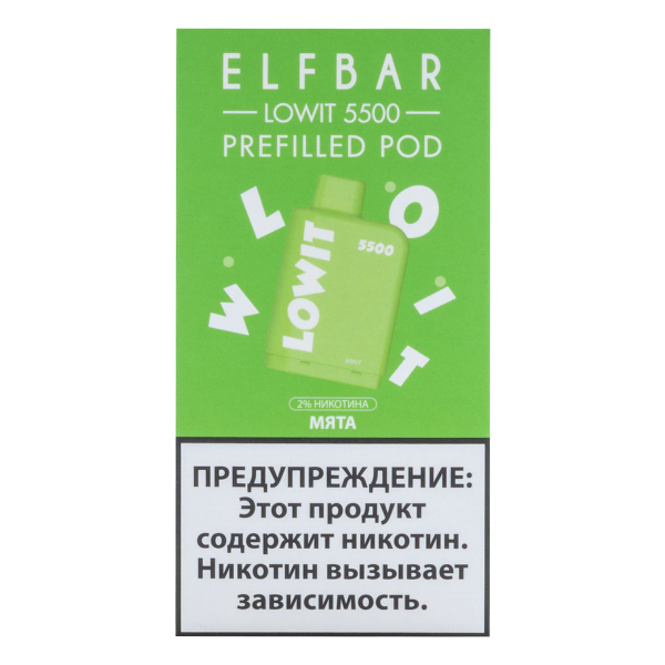 Картридж Elf Bar Lowit 5500 20 мг, 12 мл Мята в Челябинске