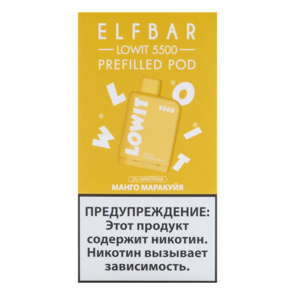 Картридж Elf Bar Lowit 5500 20 мг, 12 мл Манго маракуйя в Челябинске