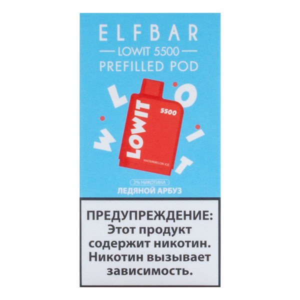 Картридж Elf Bar Lowit 5500 20 мг, 12 мл Ледяной арбуз в Челябинске
