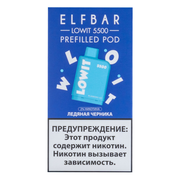 Картридж Elf Bar Lowit 5500 20 мг, 12 мл Ледяная черника в Челябинске
