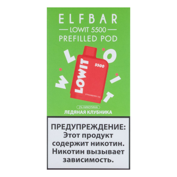 Картридж Elf Bar Lowit 5500 20 мг, 12 мл Ледяная клубника в Челябинске
