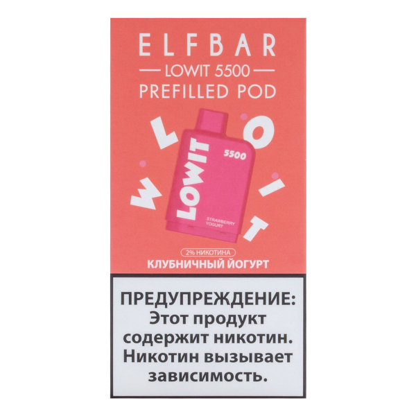 Картридж Elf Bar Lowit 5500 20 мг, 12 мл Клубничный йогурт в Челябинске