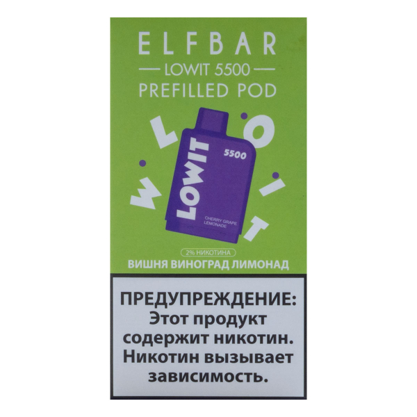 Картридж Elf Bar Lowit 5500 20 мг, 12 мл Вишня виноград лимонад в Челябинске