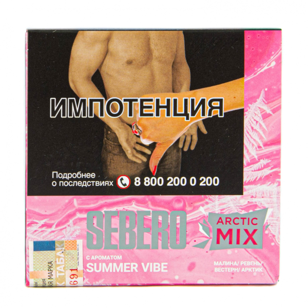 Табак Sebero Arctic Mix Summer Vibe  60 грамм в Челябинске
