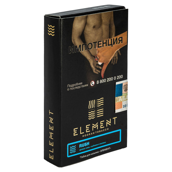 Табак Element вода Rush  25 грамм в Челябинске