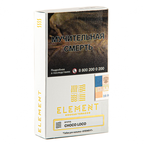 Табак Element воздух Choco Loco  25 грамм в Челябинске