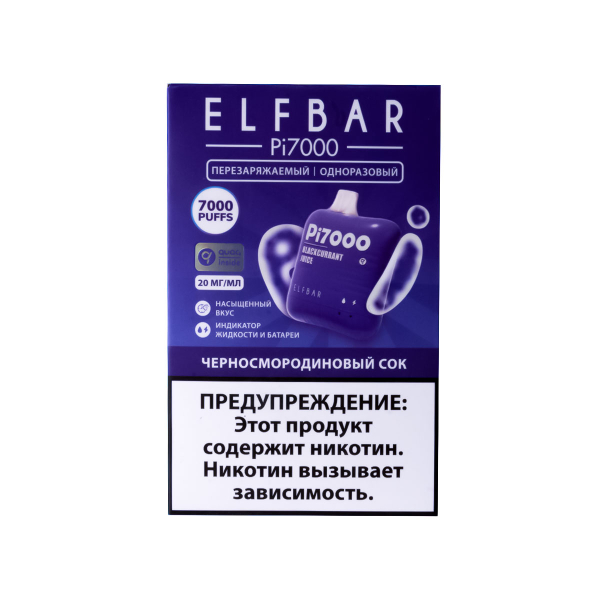 Elf Bar Черносмородиновый Сок (7000 Затяжек) 20 Мг в Челябинске