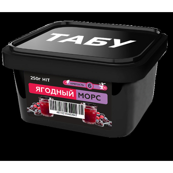 Смесь Tabu Hit Berry Juice  Strong А 250 гр в Челябинске