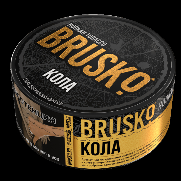 Табак Brusko Кола  125 грамм в Челябинске