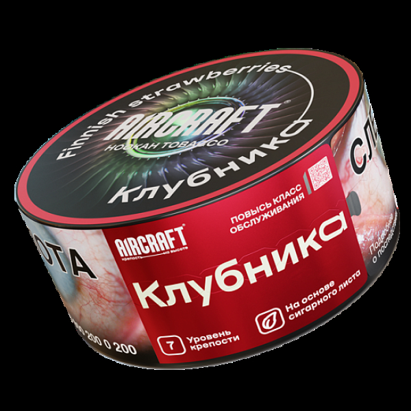 Табак Aircraft Клубника  25 грамм в Челябинске