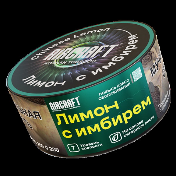 Табак Aircraft Лимон С Имбирем  25 грамм в Челябинске
