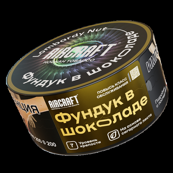 Табак Aircraft Фундук В Шоколаде  25 грамм в Челябинске