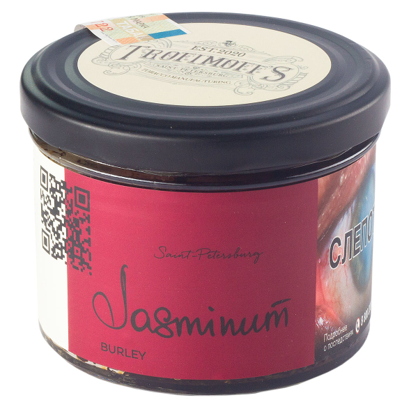 Табак Trofimoff's Burley Jasminum  125 грамм в Челябинске