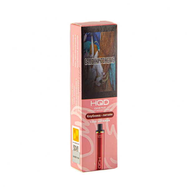 Hqd Cuvie Plus Клубника Питахайя (1200 Затяжек) в Челябинске