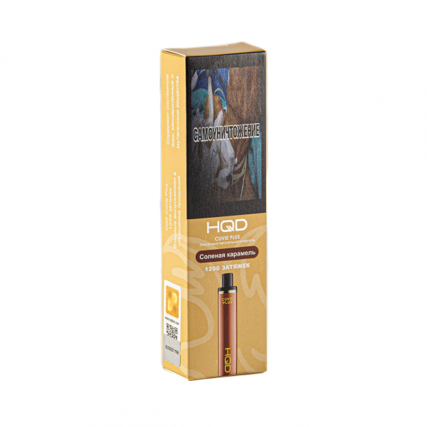 Hqd Cuvie Plus Солёная Карамель (1200 Затяжек) в Челябинске
